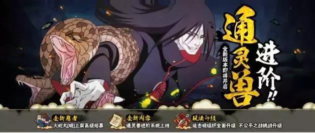 火影手游团购新忍者,火影手游新区四星水门