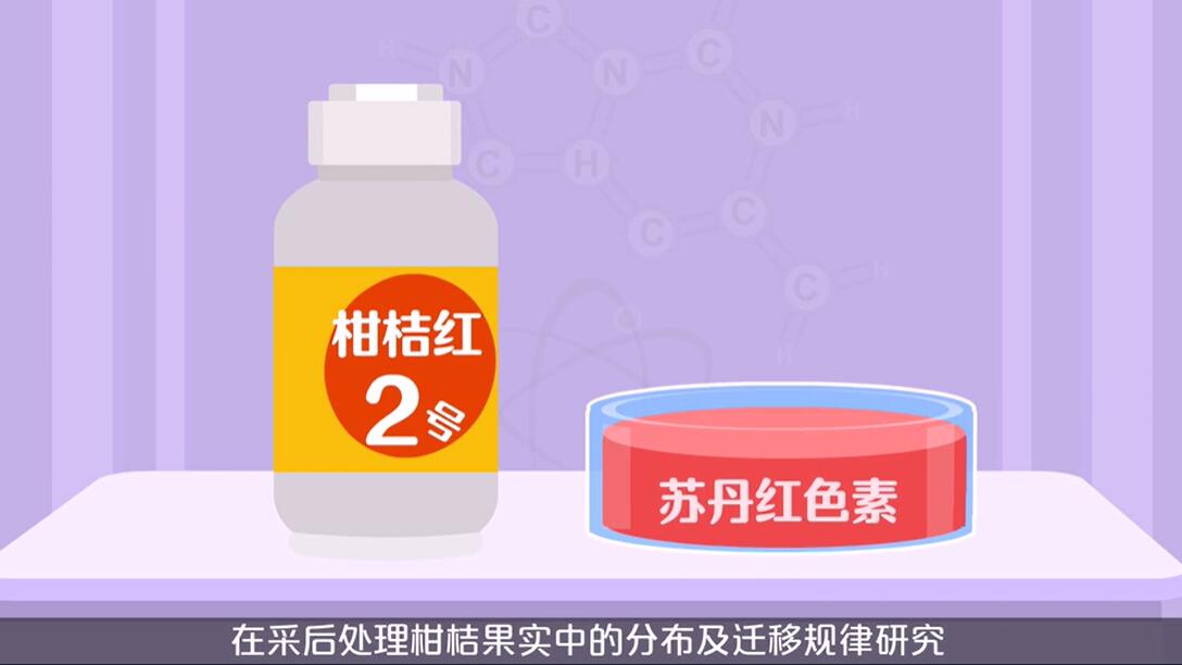 砂糖橘掉色,砂糖橘掉色吃了有事吗