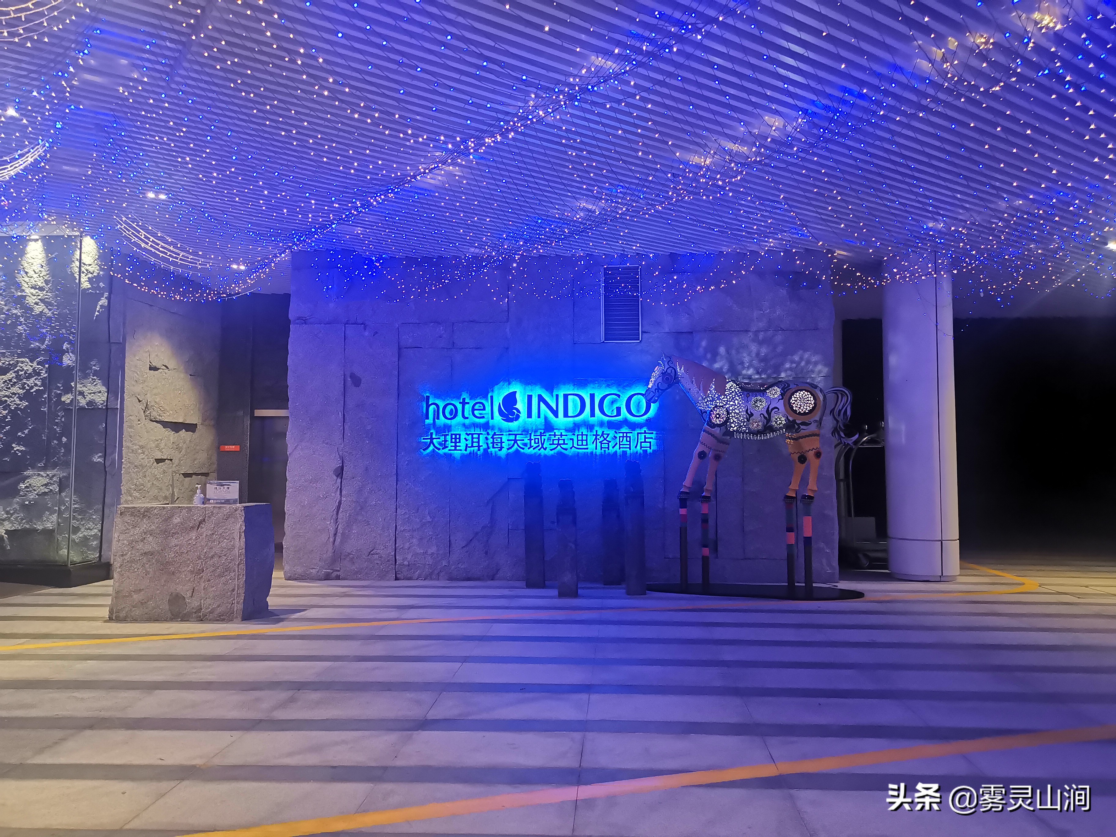 大理洱海天域英迪格酒店文字介绍,洱海天域英迪格酒店精品豪华