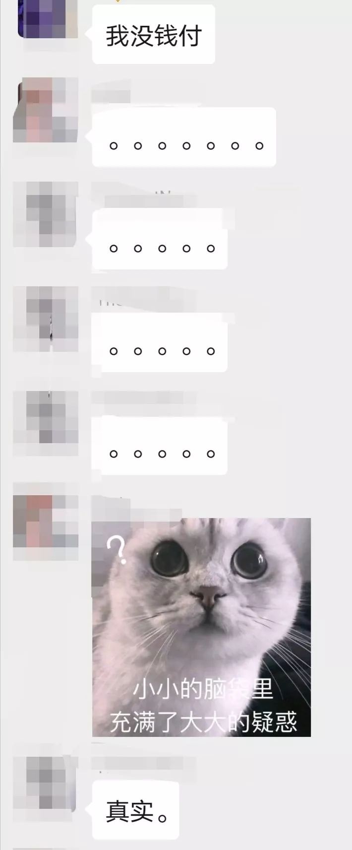 我潜伏了一个月，扒出了隐藏在薅羊毛群里的利益链