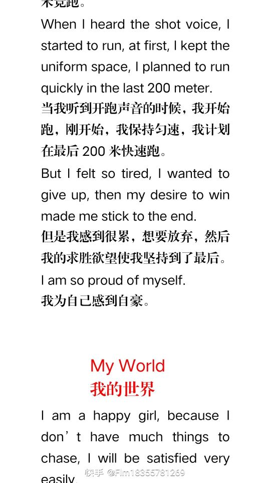 小升初英语作文必背篇,9篇英语作文100字