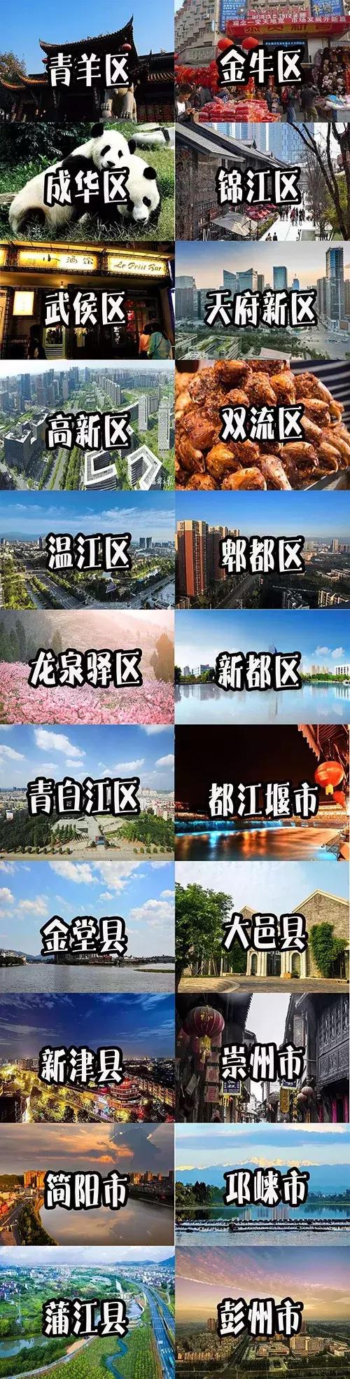 我为自己是一个成都人感到骄傲,成都人总有一种自豪感