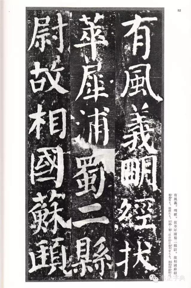 颜真卿颜勤礼碑字帖,颜真卿颜勤礼碑译文