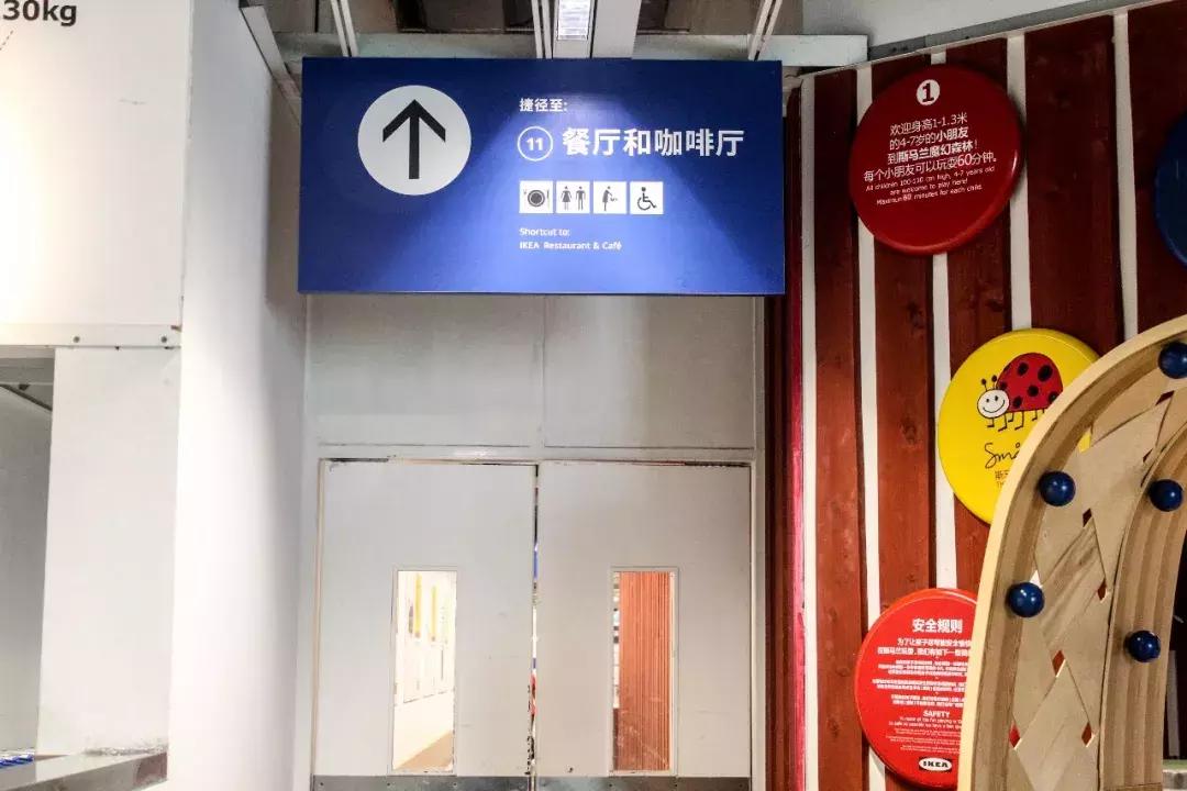 逛宜家攻略,暴走100000步