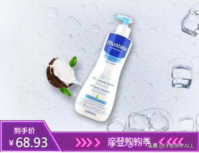 快!狠!准!5分钟GET洋葱OMALL摩登购物季最值得买的好物