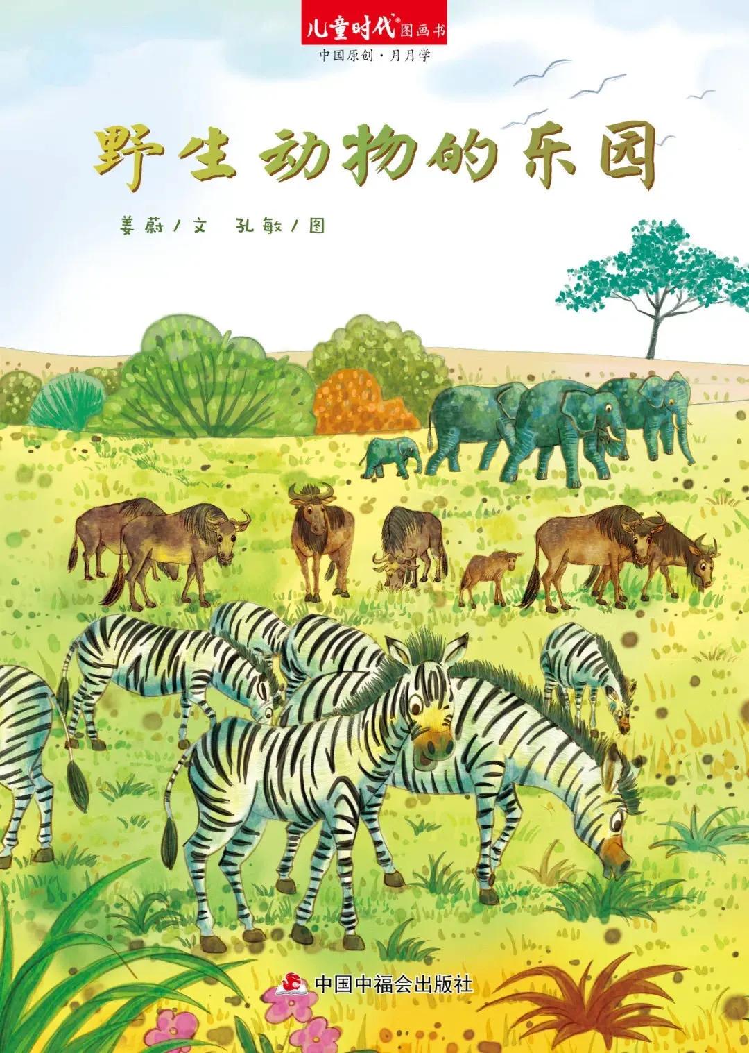 儿童阅读类报刊杂志订阅推荐,儿童订阅什么杂志最好