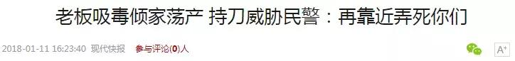 十七种有毒食品曝光,警方提示朋友圈里的骗局