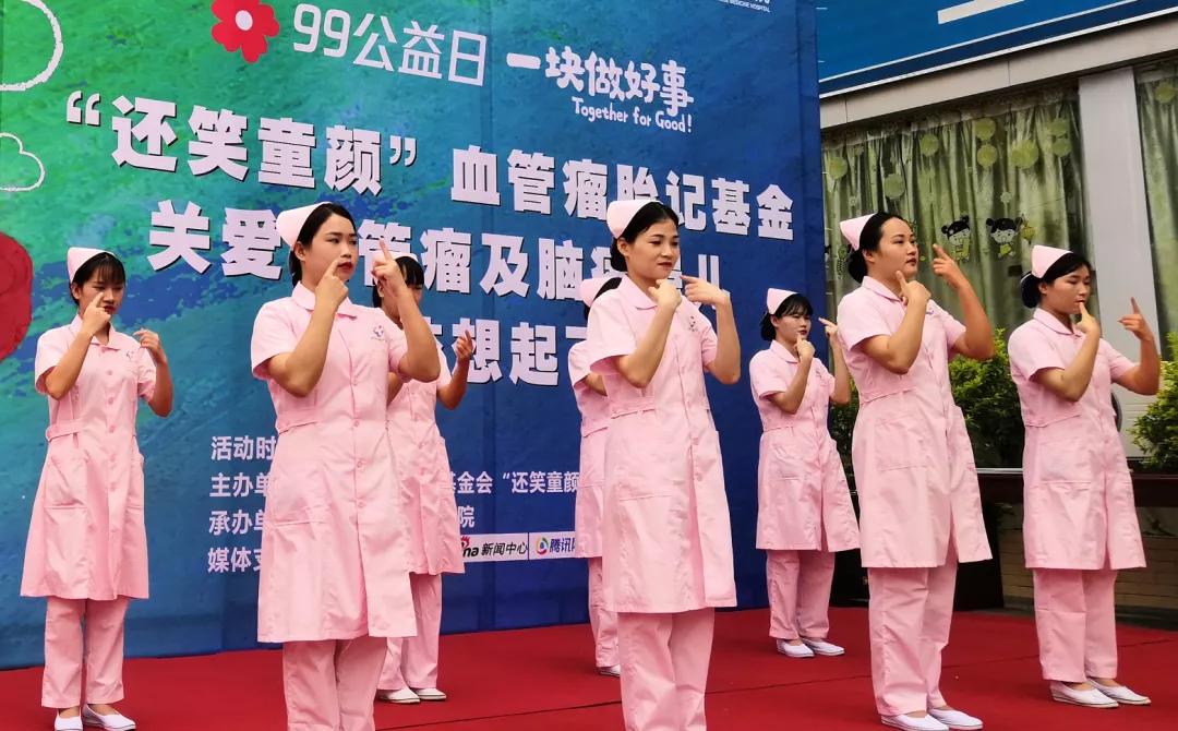微光瞬间,感动你我——南宁长峰中医医院“99公益日”有爱时刻