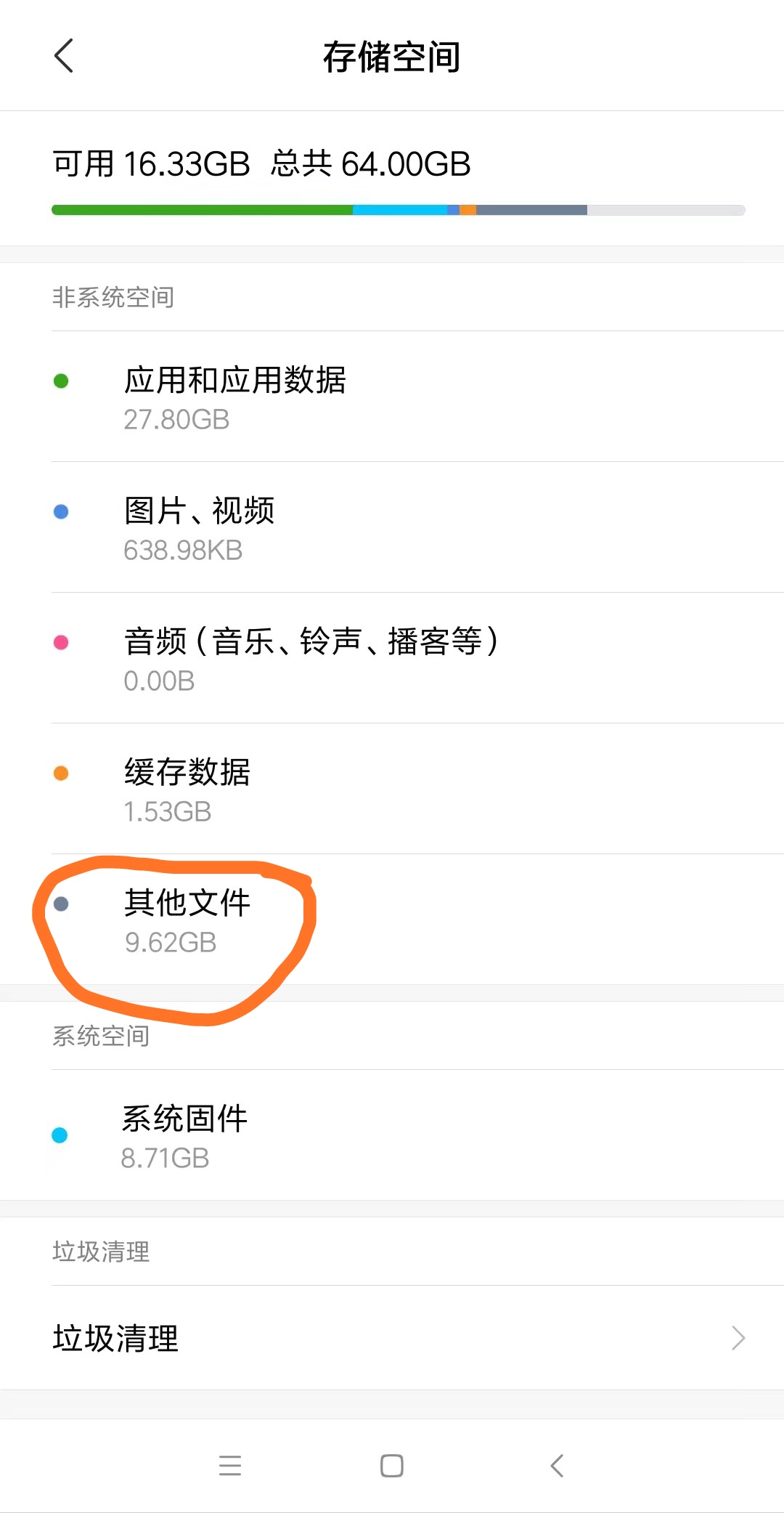 苹果手机里的ios系统文件怎么删除,红米手机其他文件几十g怎么删除