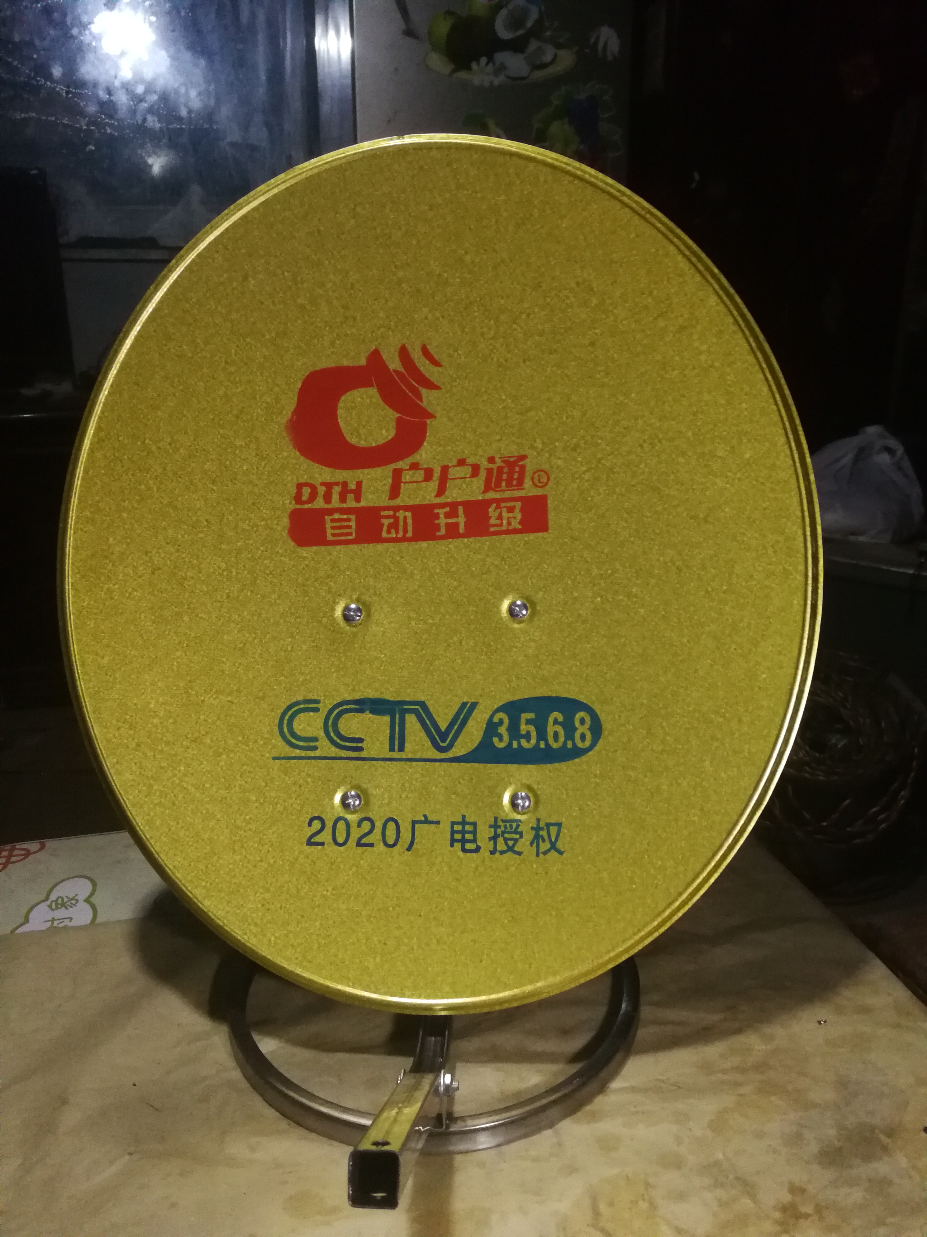 户户通智能卡通讯失败显示e02,户户通智能卡未授权怎么办