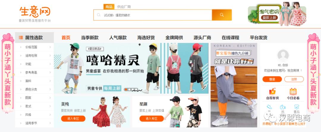 电商人必备的50个优质货源网站,做电商货源问题需要注意什么