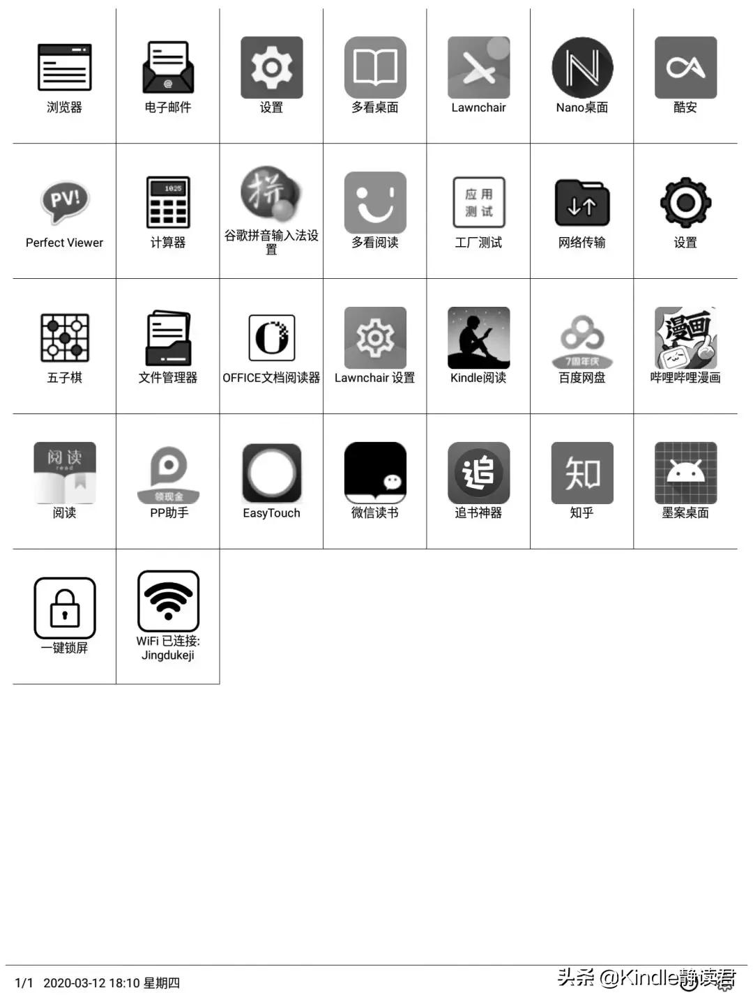 安卓电纸书开放系统,安卓电子书管理软件