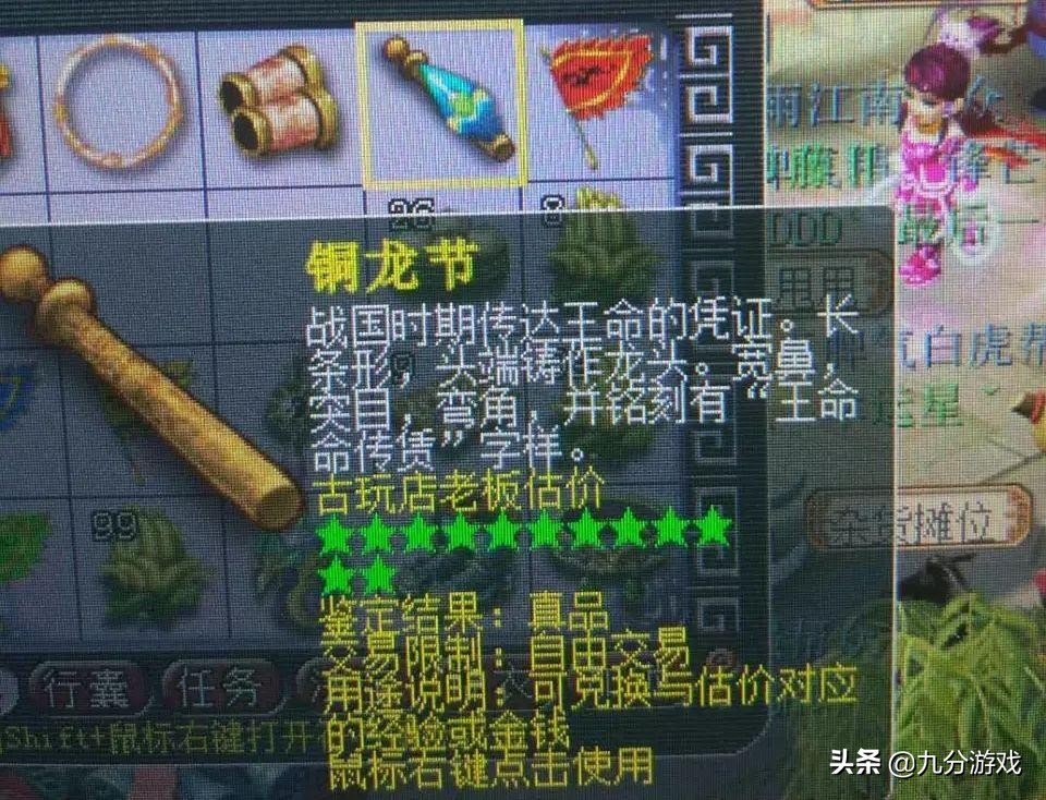 梦幻西游脚本打图一个月能赚多少,梦幻西游挖图卖脚本的坑