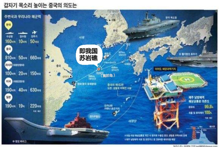 苏岩礁争端简要概述,东海苏岩礁收回来了吗