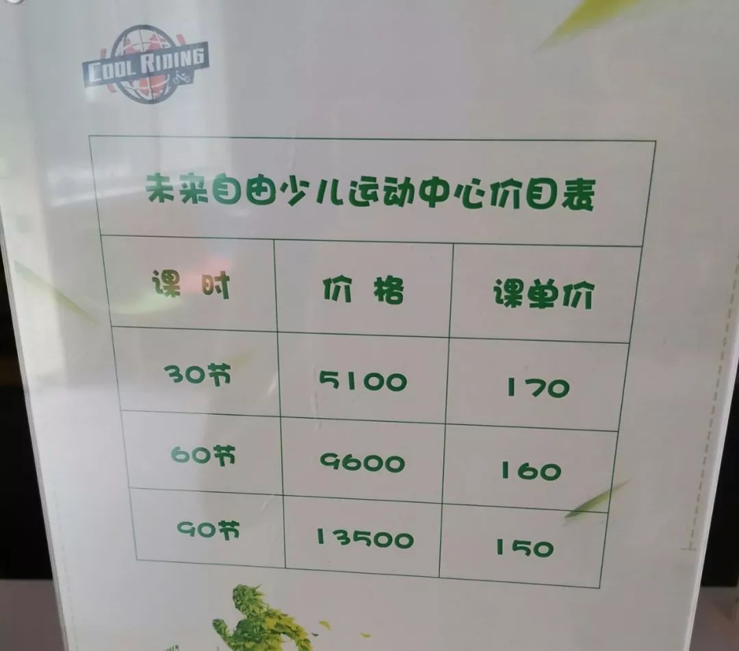 实体店最贵的平衡车 (实体店的平衡车好吗)