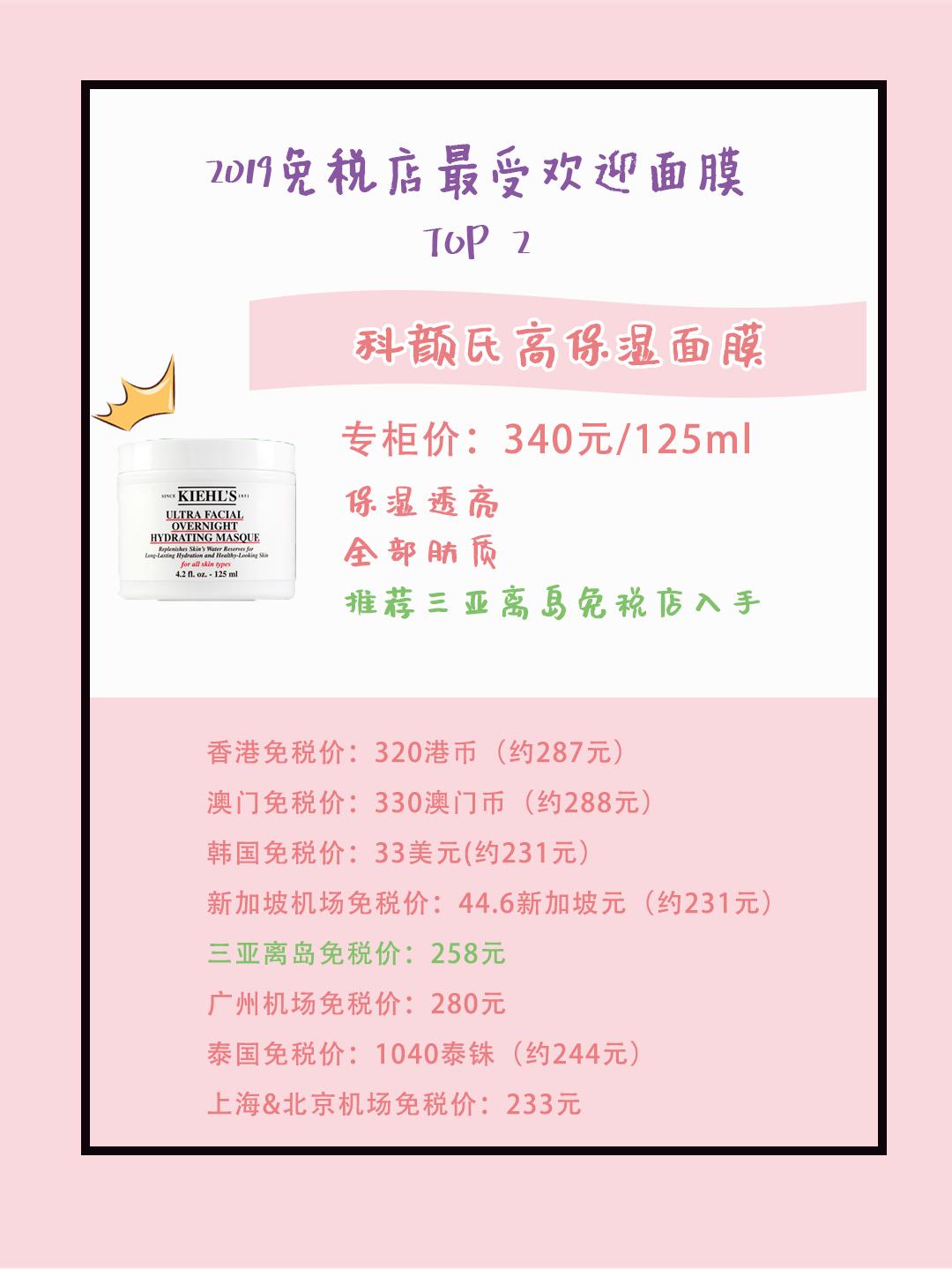 最好用又实惠的面膜10大品牌,免税店好用的面膜测评视频