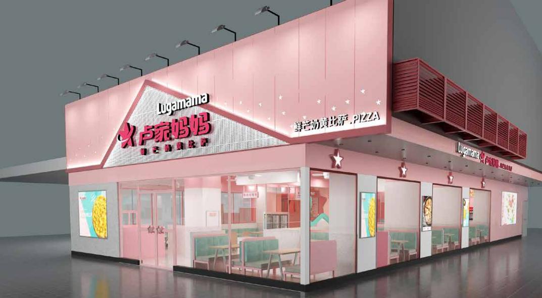 卢家妈妈手工比萨普宁万泰城店,卢家妈妈手工比萨汕头万达店