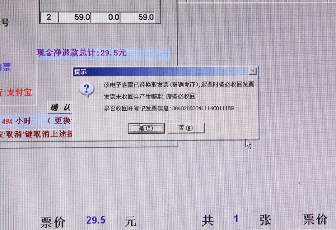 42个车站实行电子客票,已经订好火车票怎么乘车