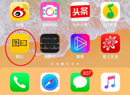 微信图片编辑文字方法,怎么给微信图片添加上诗词