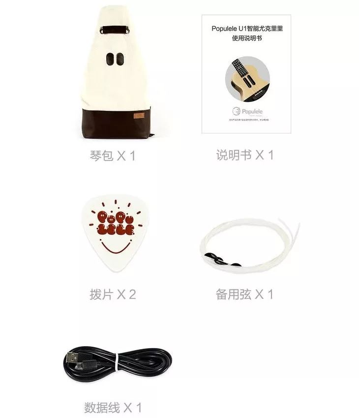 只需十分钟小白也能钢琴弹唱,智能尤克里里新手入门教程