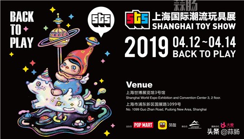 sts潮流玩具展,pts上海潮流玩具展