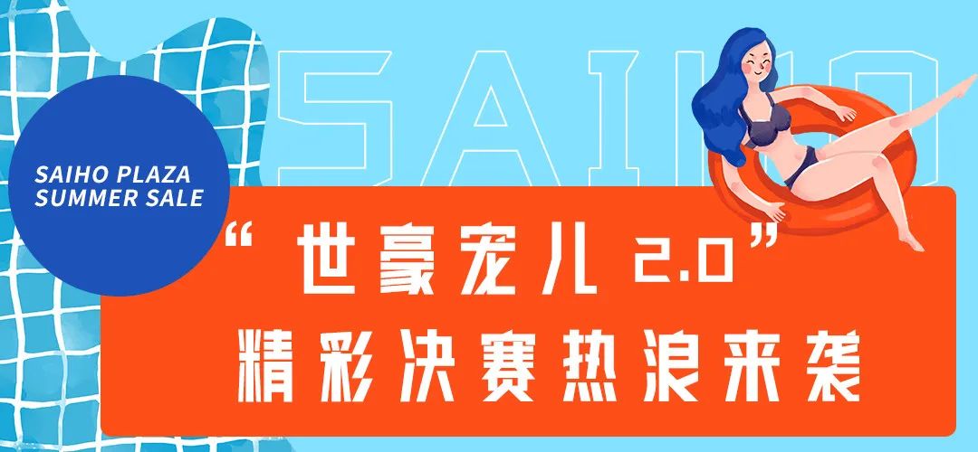 成都夏日购物抽奖,成都市夏季购物节