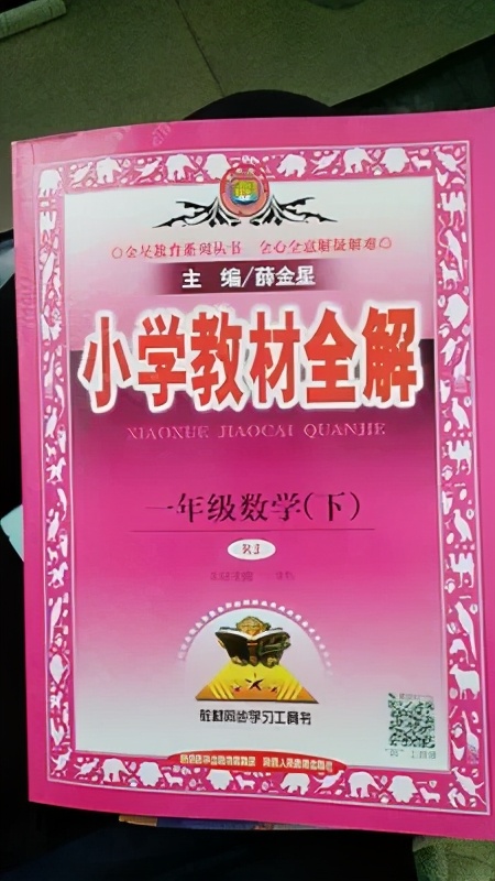 2-5岁数学练习册,数学练习册50页自主测试一年级