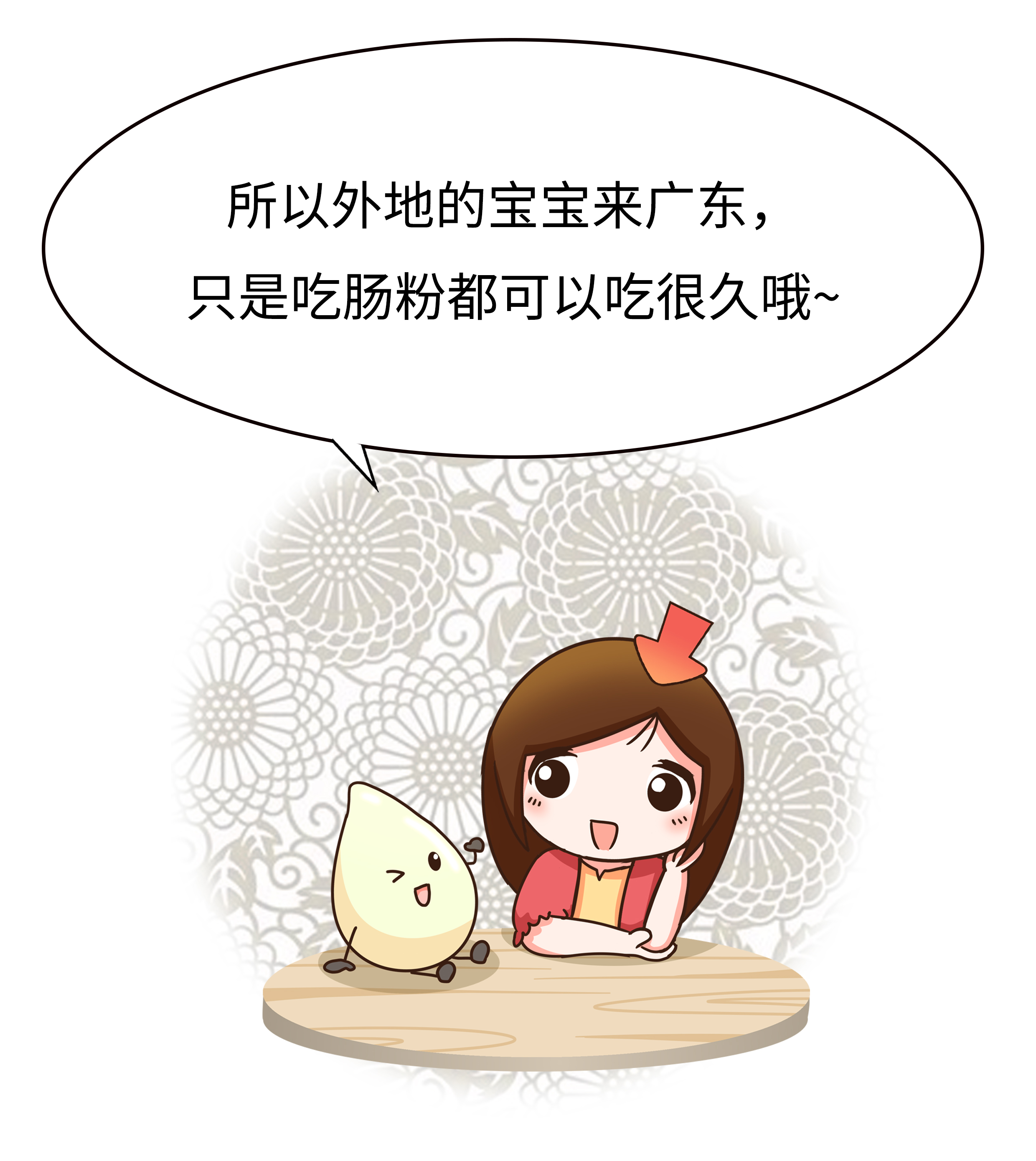 广东肠粉漫画,广东肠粉漫画图