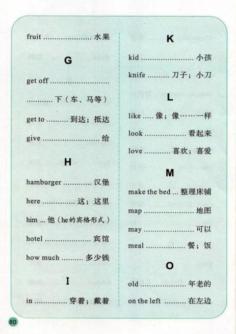 陕旅版英语电子课本五年级下册,abc英语提高班陕旅版五年级上册