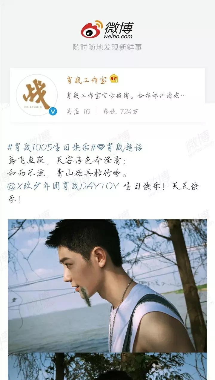 肖战微博新文案,肖战工作室微博文案最新