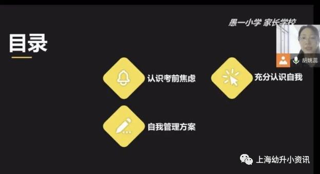 上海摇号公办小学排名,上海初中摇号选哪些学校闵行