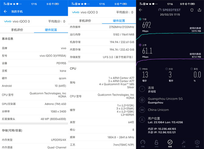 当年的iqoo3有多强,iqoo3有什么优点