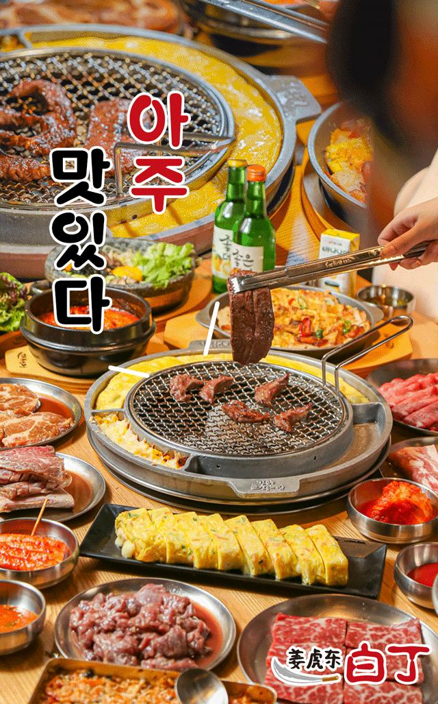 姜虎东韩国传统烤肉店团购,姜虎东烤肉中国分店有几家