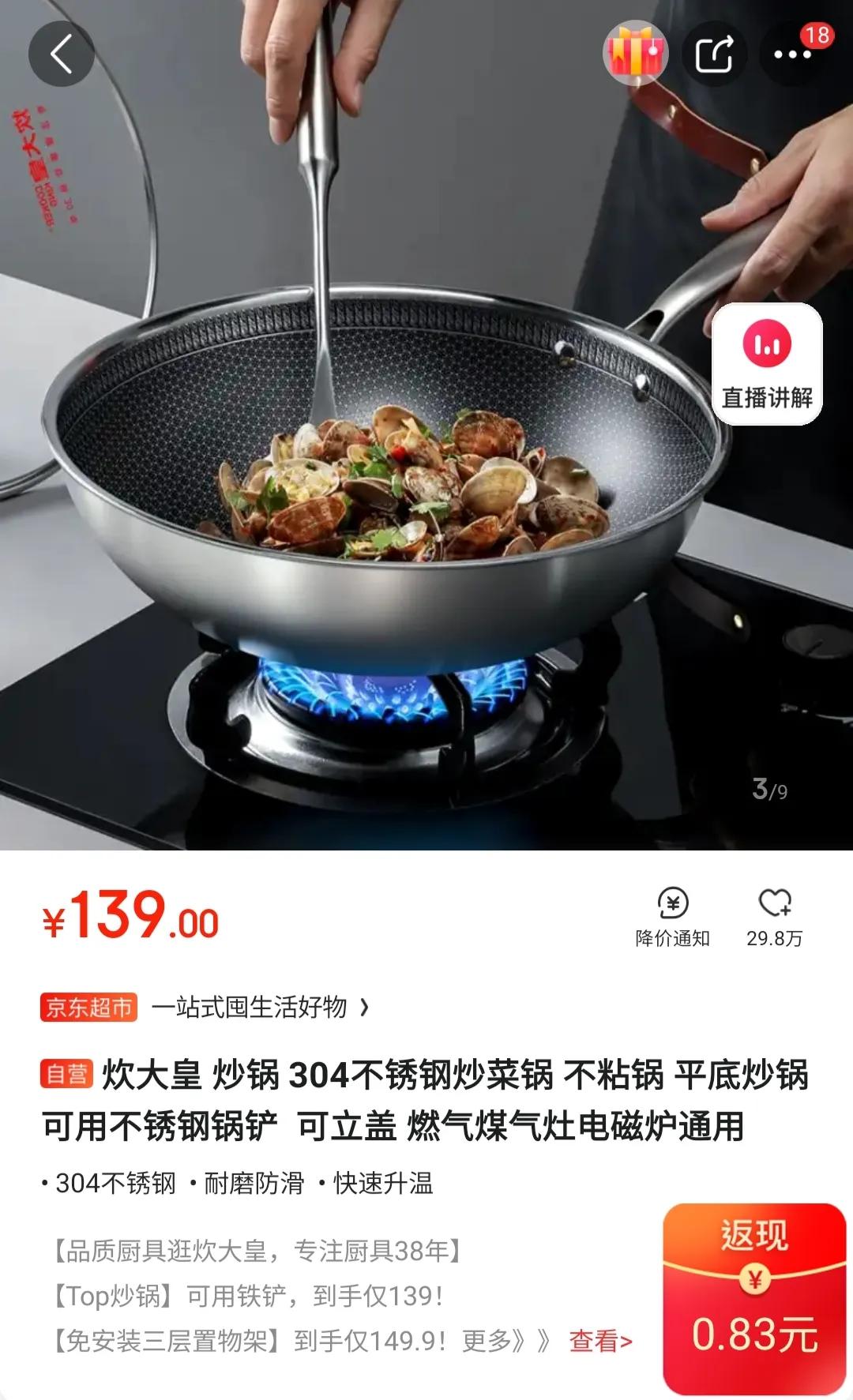 炊大皇锅不粘锅怎么样,炊大皇不粘锅28厘米