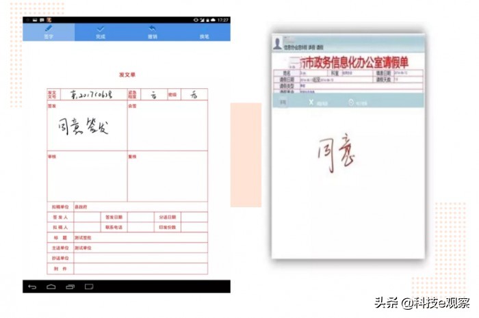 战“疫”时刻，E人E本助力远程办公