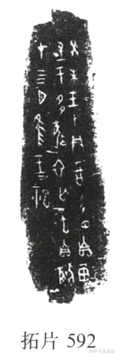 甲骨卜辞的意思,甲骨卜辞的内容