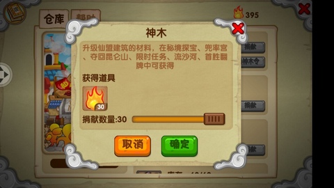 造梦西游ol仙盟的活跃等级怎么刷,造梦西游ol仙盟贡献怎么刷