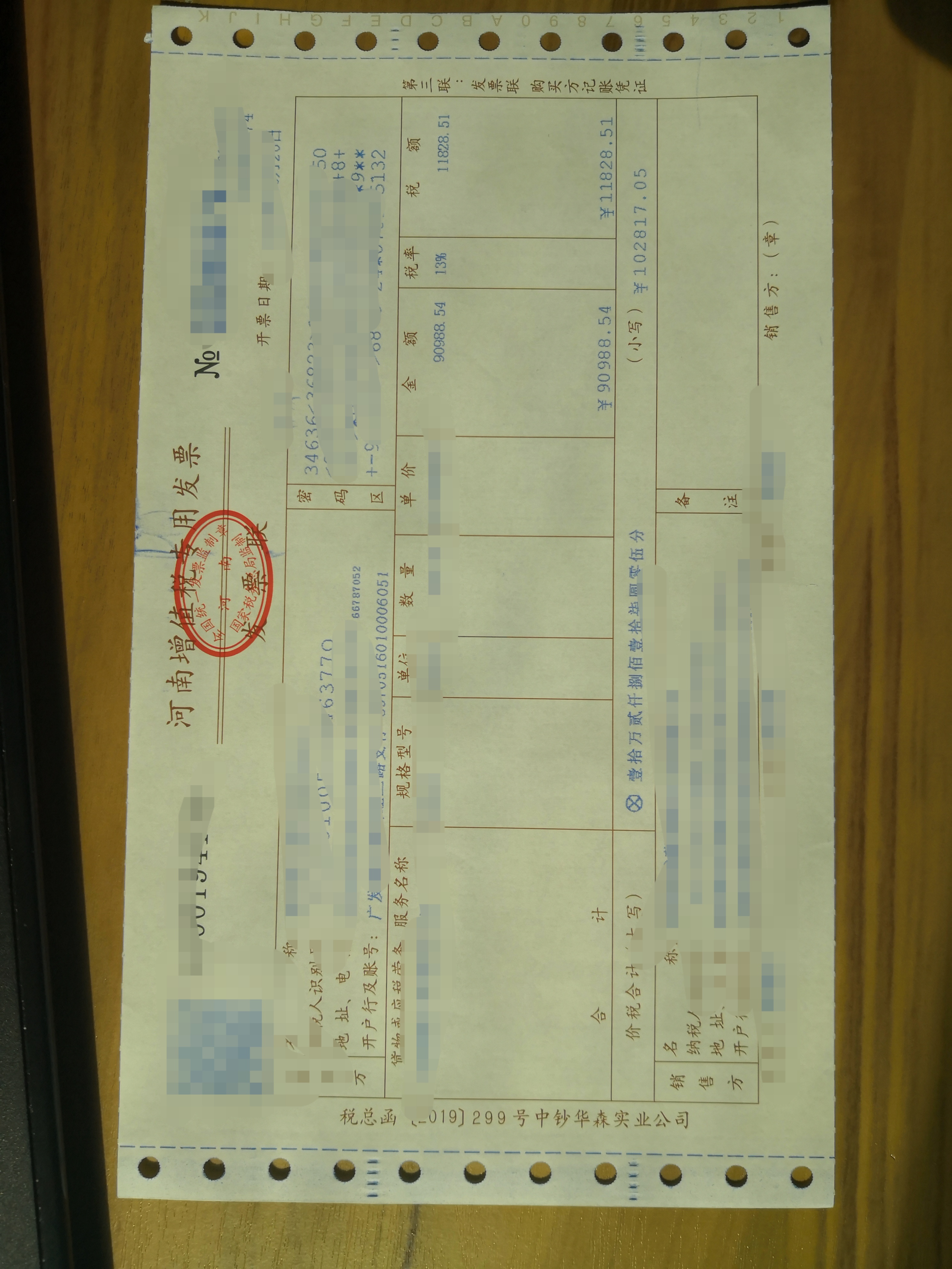 千元发票万元发票,发票如何从10万元版换成100万元版