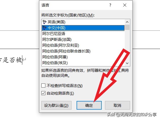word基础教程及常用技巧制作表格,word技巧知识基础篇1