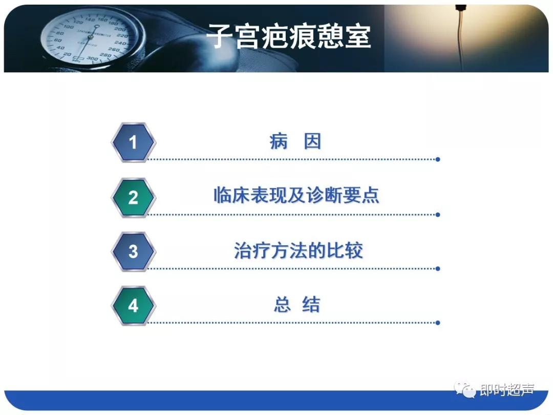 孕妇剖宫产瘢痕憩室,剖宫产瘢痕憩室息肉