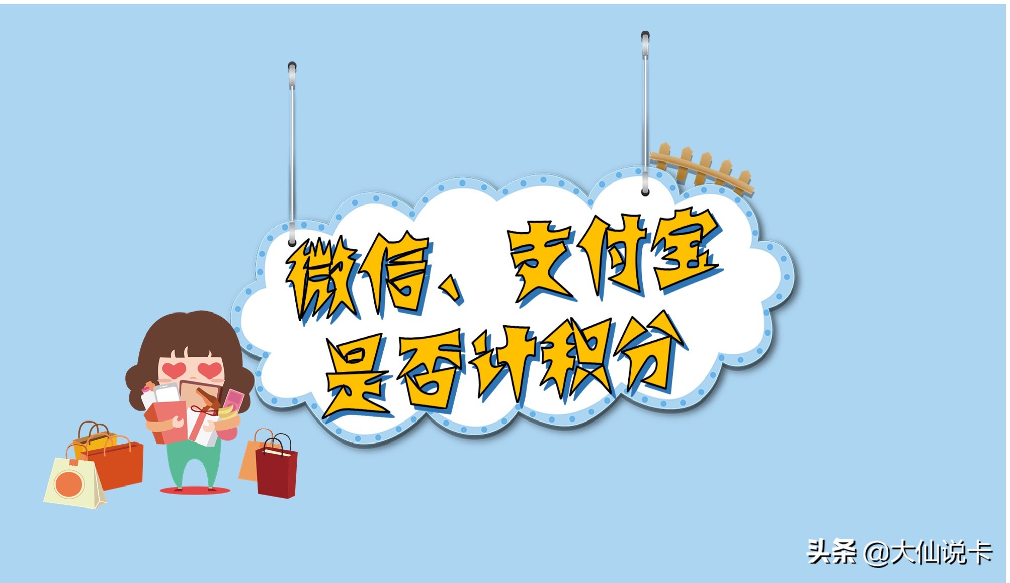 中行信用卡积分多少,四大行信用卡支付宝支付算积分