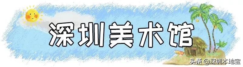 深圳最值得免费去的十大景点,深圳有哪些地方是免费景点