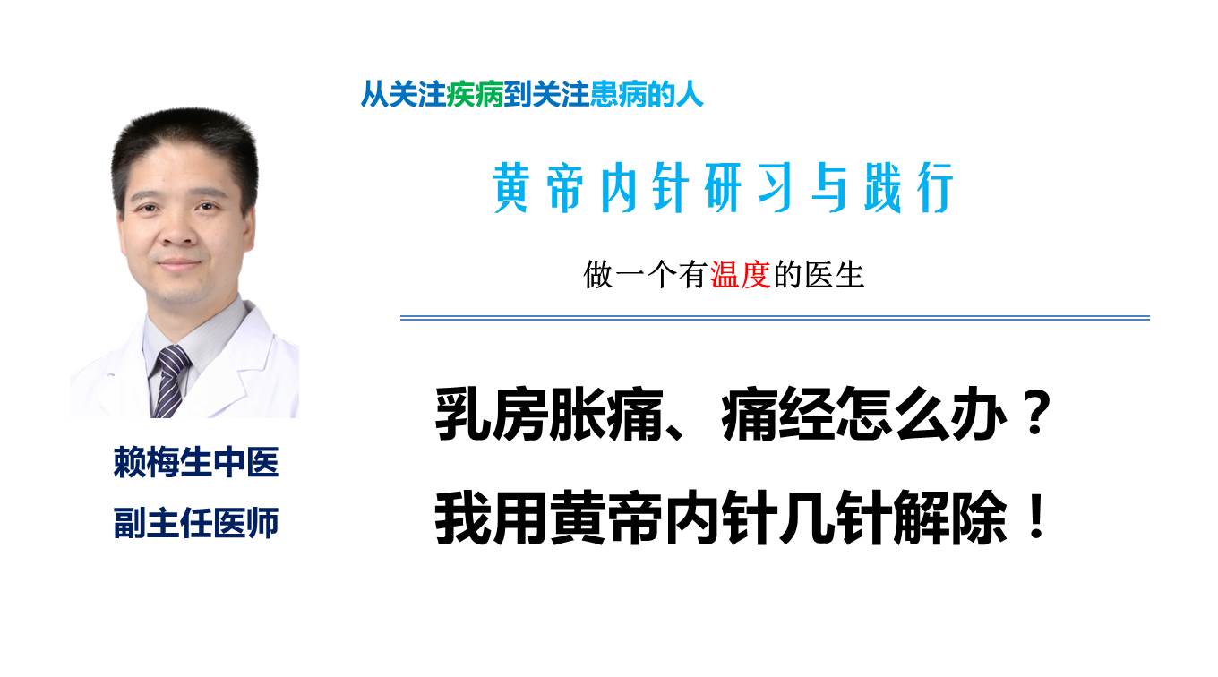 乳房痛跟痛经一样,痛经乳房胀痛怎么治疗