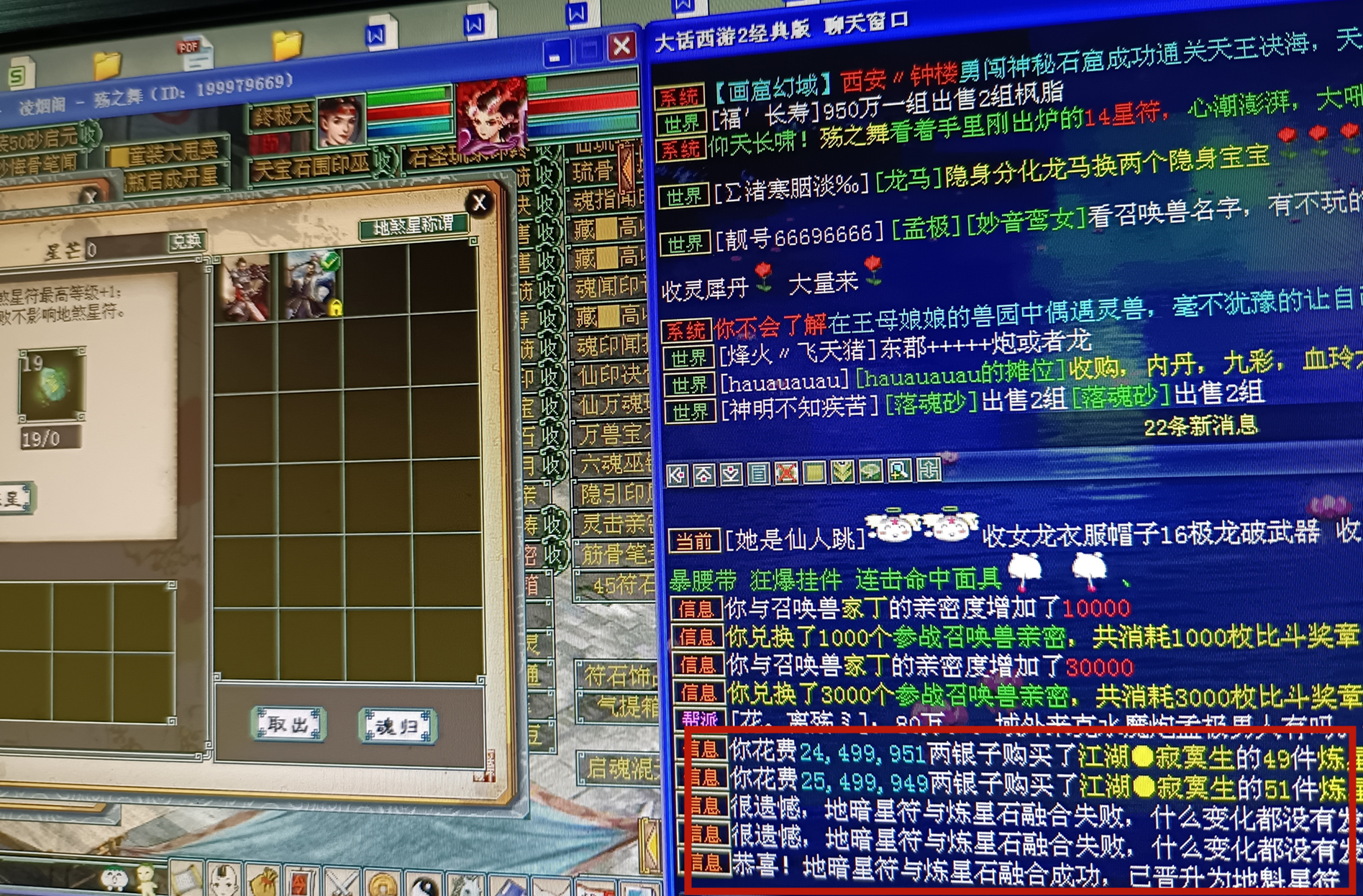 大话西游2幌金绳学什么技能好?,大话2天威星杀法攻略