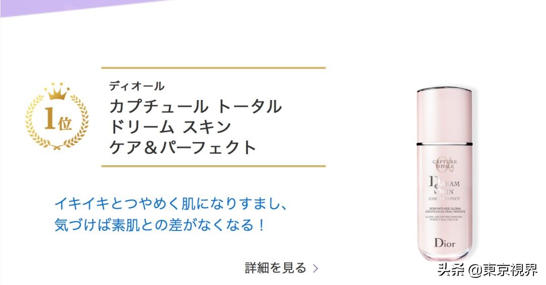 你们的魔鬼除了李佳琦，还有日本美妆排行榜