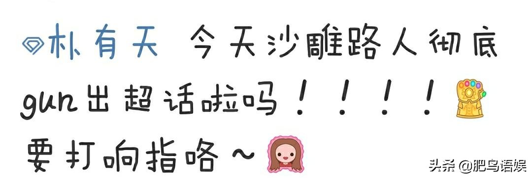 朴有天道歉粉丝,朴有天粉丝爆料