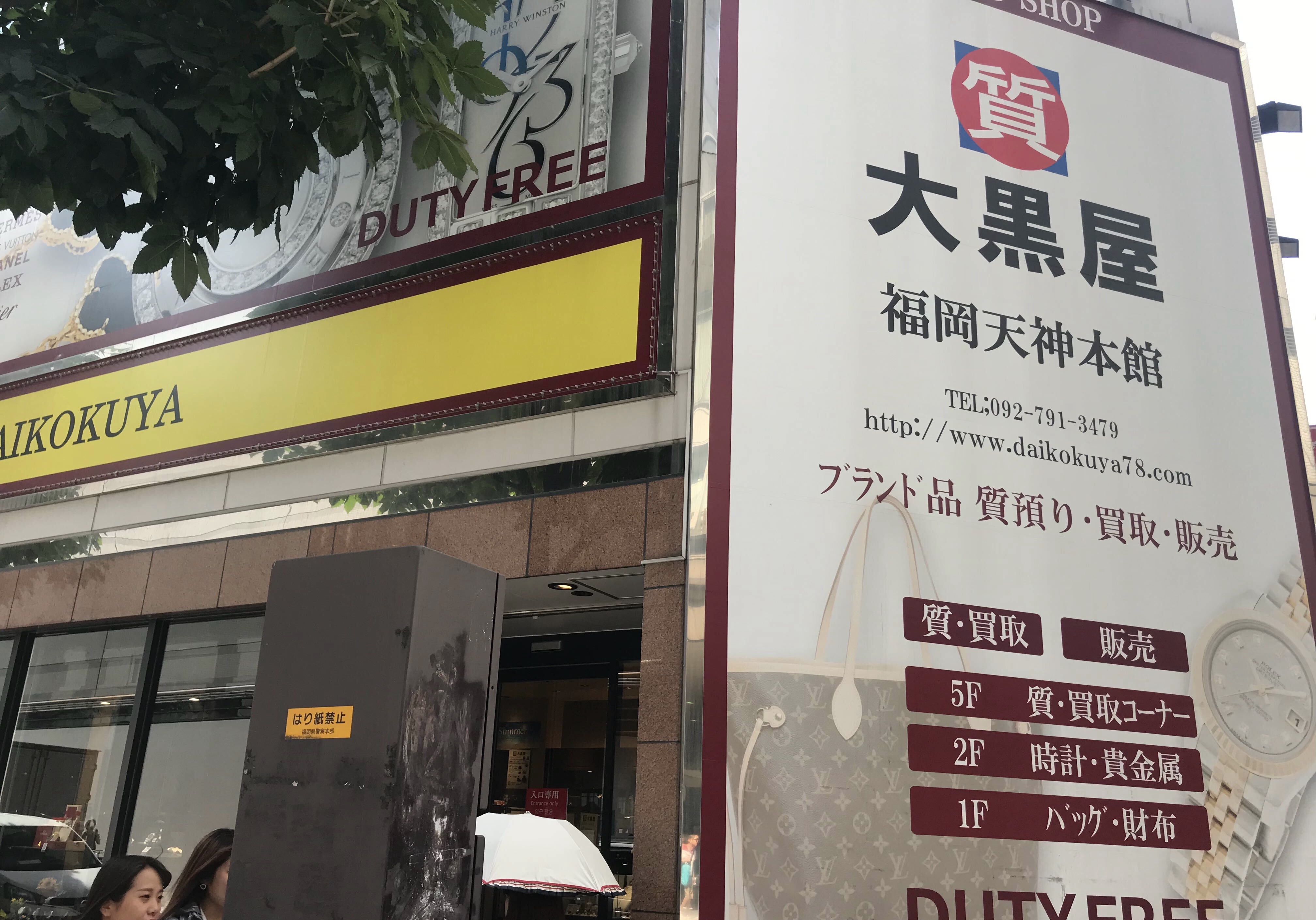 日本京都中古奢侈品,日本中古奢侈品怎么购买