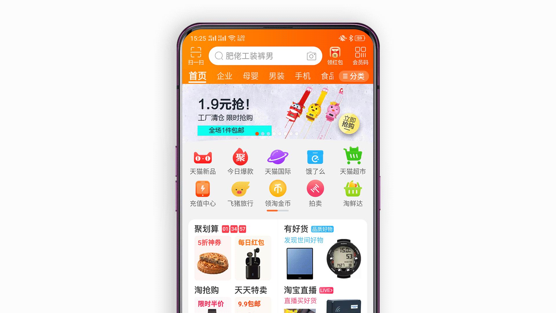 淘宝如何领红包省钱买东西,学会领钱方法