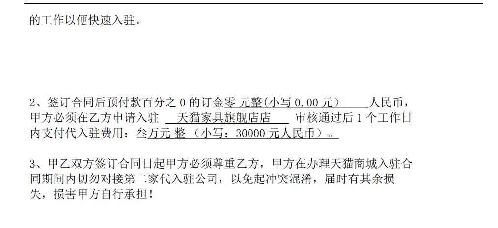 天猫入驻代理代办靠谱吗,天猫入驻代办商靠谱吗