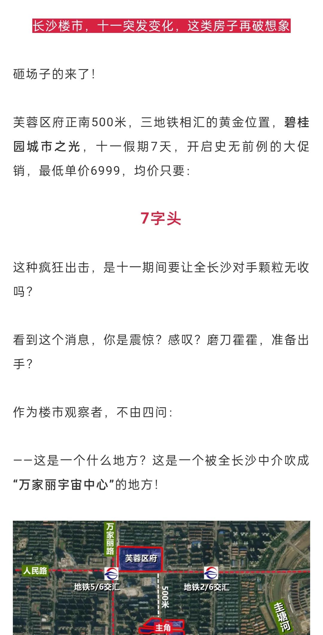 长沙商业公寓值不值得购买,长沙好地段的公寓值得投资吗